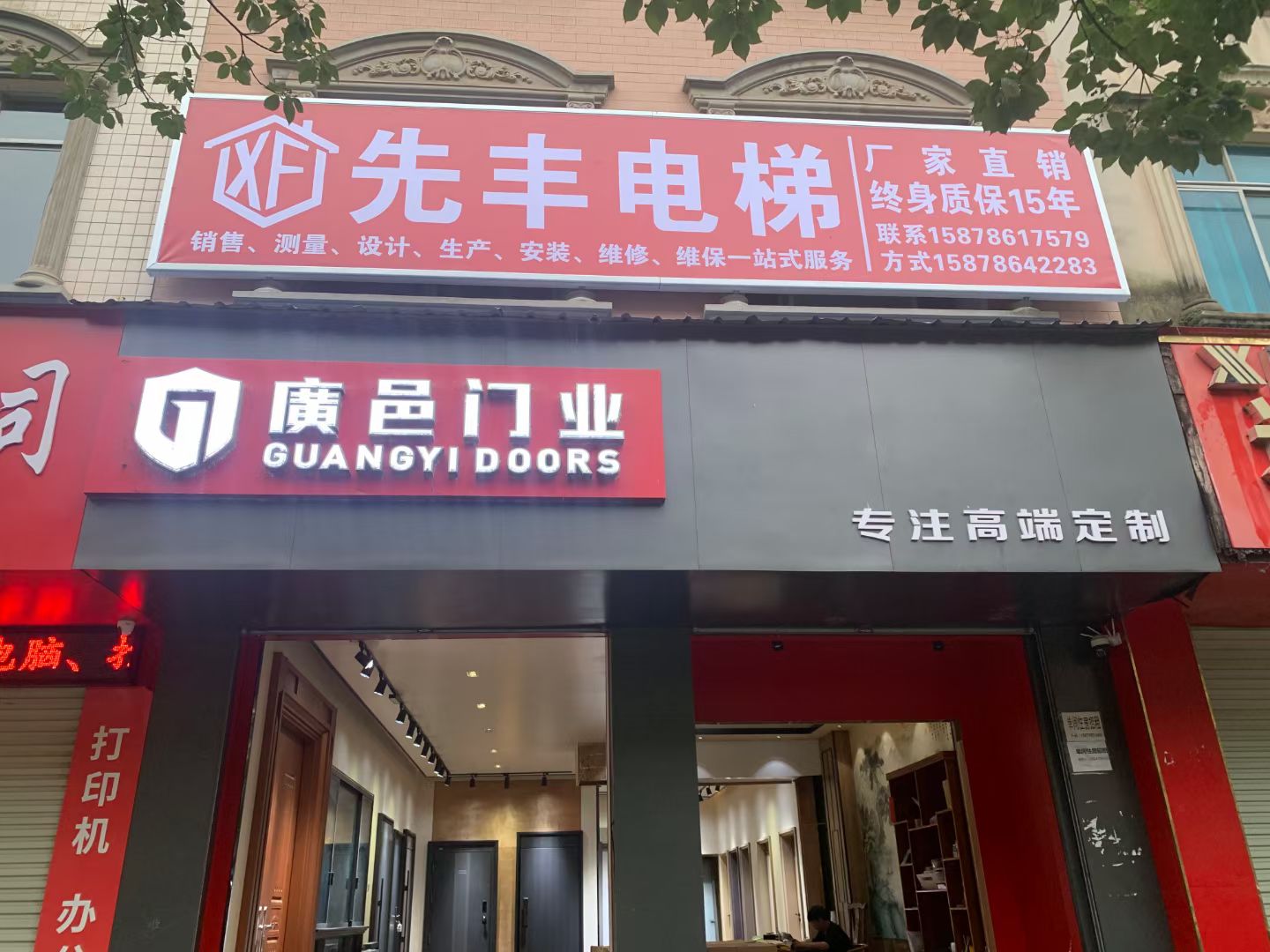 各地办事处