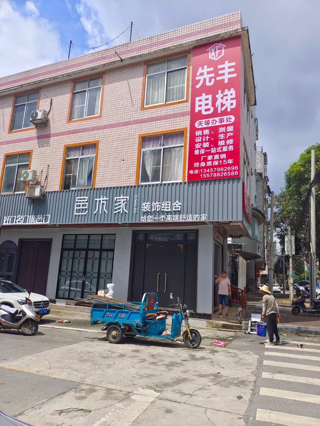 各地办事处