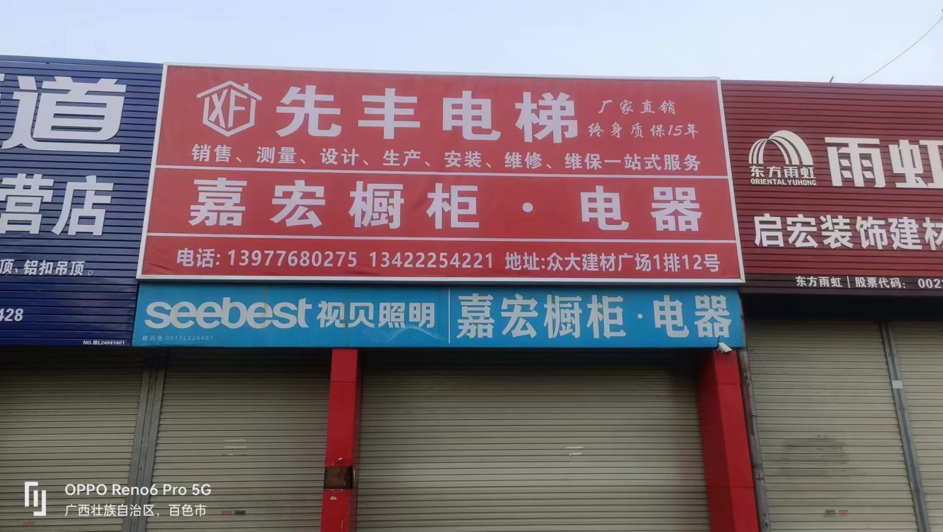 各地办事处
