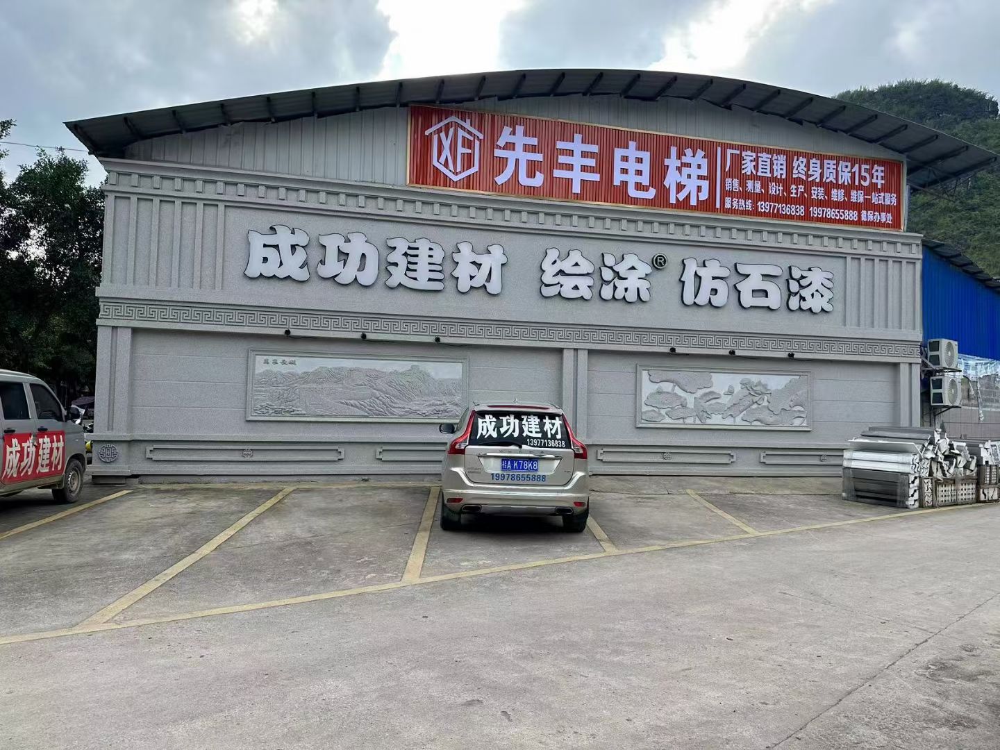 各地办事处